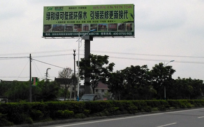 欧意森生态木塑高速路广告
